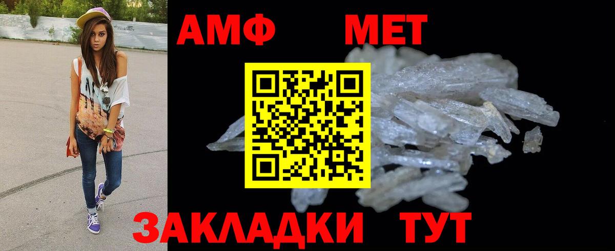 Амфетамин Розовый Рязань