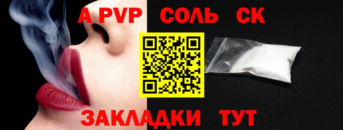 Рязань  APVP Соль  Вход с VPN  купить наркотики цена  Альфа ПВП  APVP СК КРИС  Alfa_PVP мука 