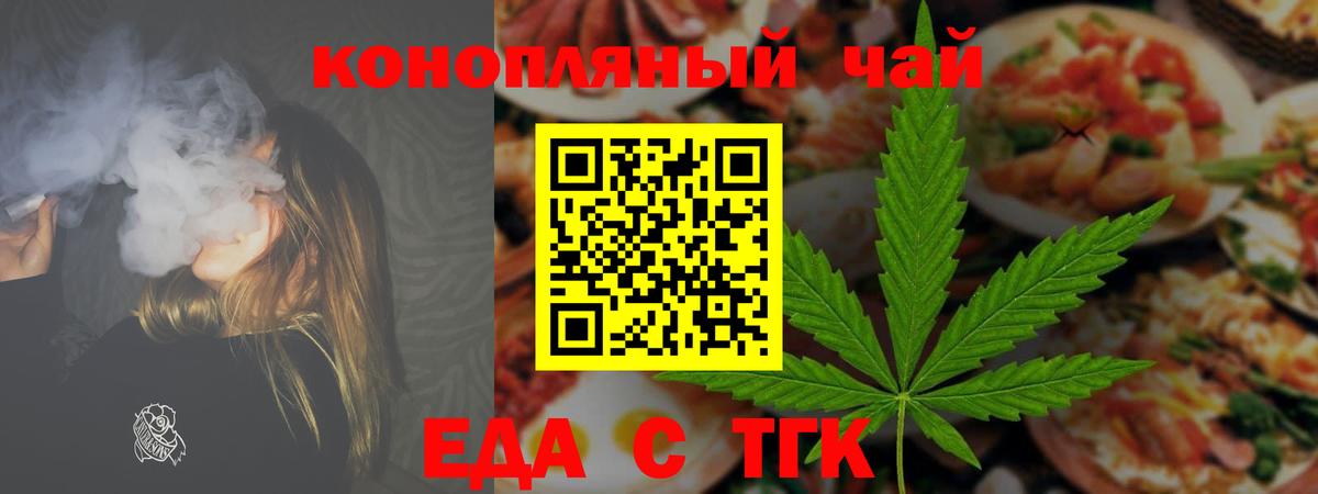 Печенье с ТГК конопля  Вход с VPN  Рязань 