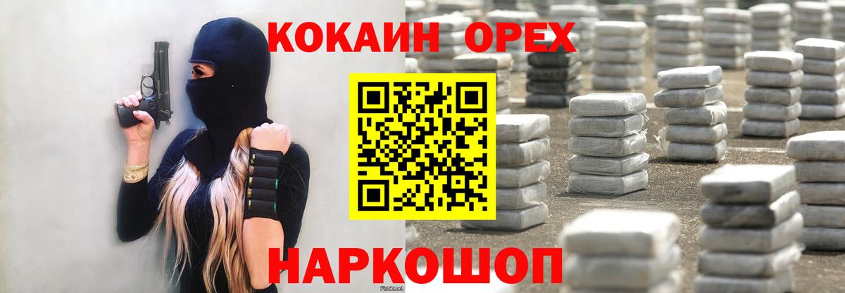 Cocaine 98%  Вход с VPN  Cocaine FishScale  Рязань 