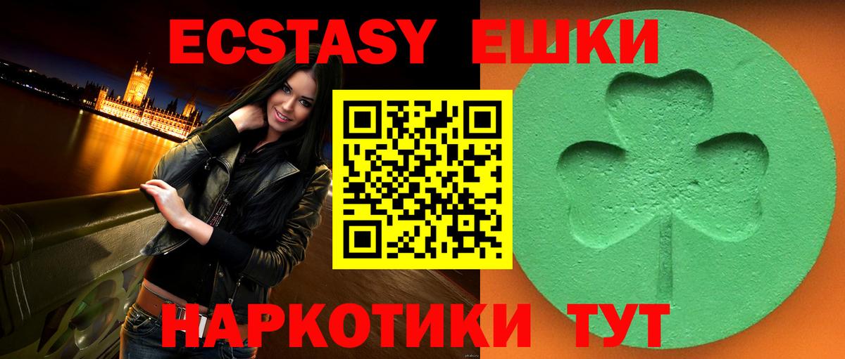 Рязань  Экстази Philipp Plein  ЭКСТАЗИ  Вход с VPN  Экстази Дубай 
