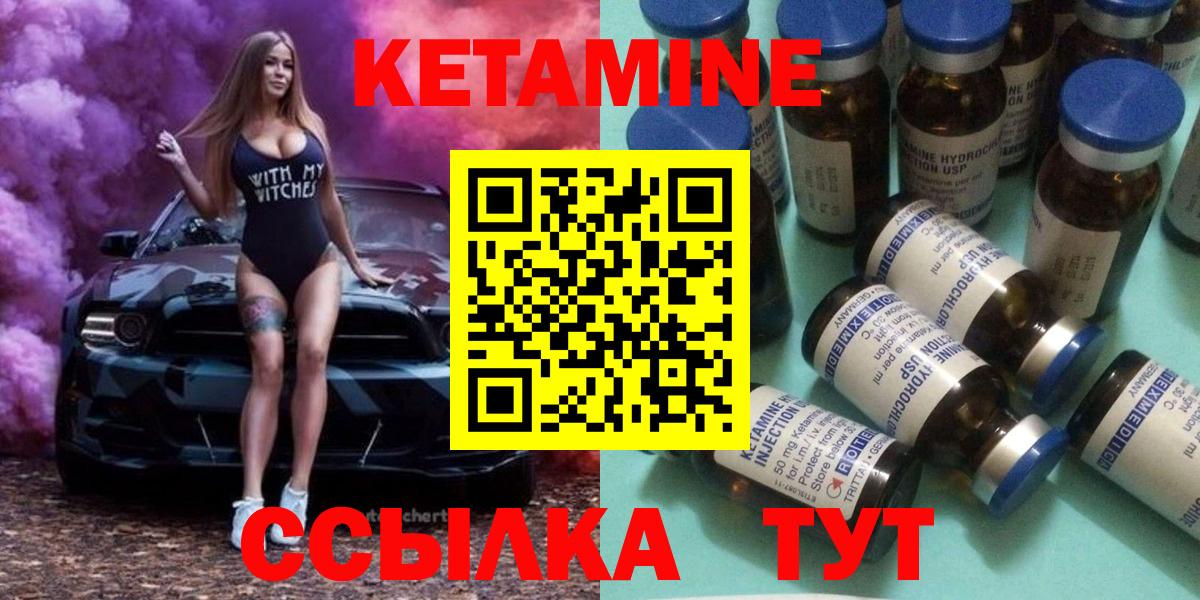 Рязань  КЕТАМИН ketamine  Вход с VPN    рабочий сайт  Кетамин ketamine 