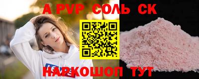 apvp Пушкино
