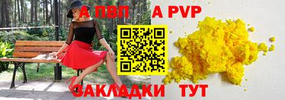 apvp Пушкино