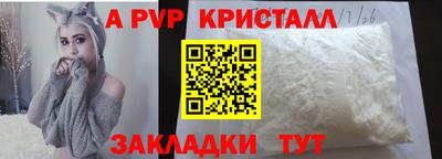 apvp Пушкино