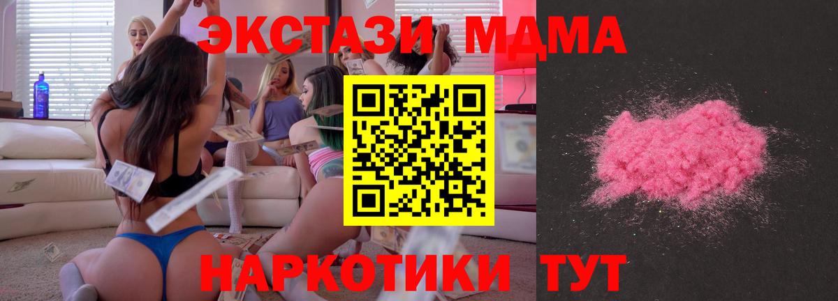 МДМА Molly  MDMA Molly  Вход с VPN  Рязань 
