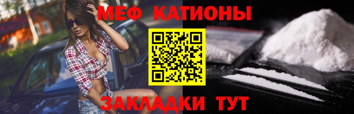 Мефедрон кристаллы  Меф  Вход с VPN  Рязань  Мефедрон  МЕФ mephedrone 