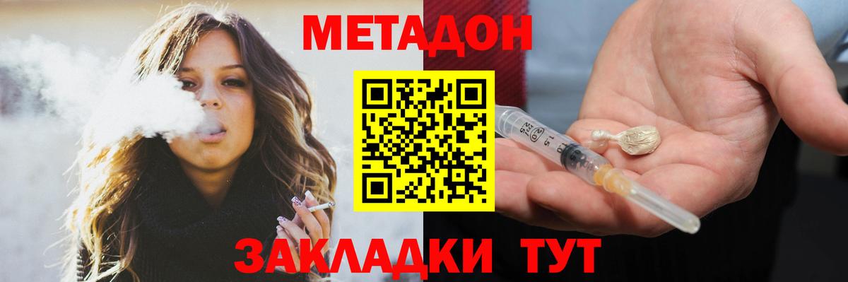 Рязань  Метадон кристалл  Вход с VPN 