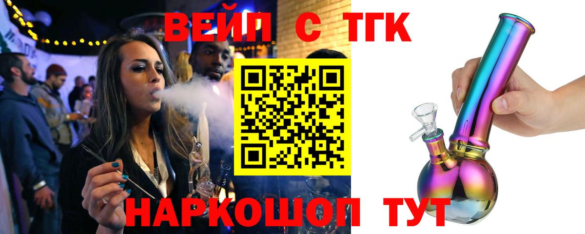 Рязань  ТГК вейп  Вход с VPN 