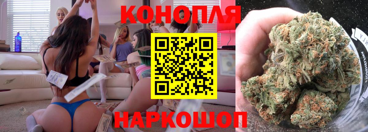МАРИХУАНА марихуана  Шишки марихуана White Widow  Бошки марихуана ГИДРОПОН  Вход с VPN  МАРИХУАНА марихуана  Рязань 